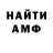 АМФЕТАМИН VHQ Crichten