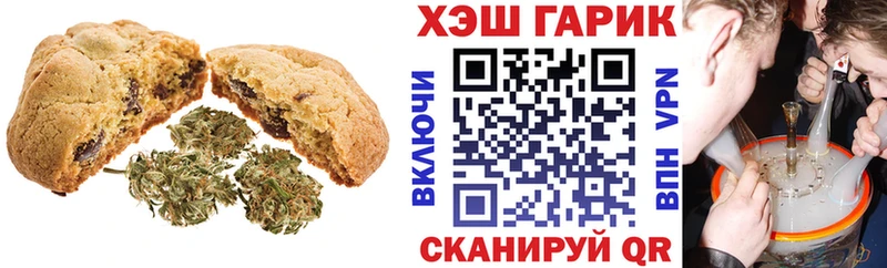 Печенье с ТГК конопля  Иланский 