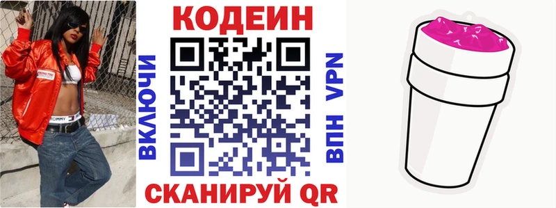 купить   Иланский  Кодеиновый сироп Lean Purple Drank 
