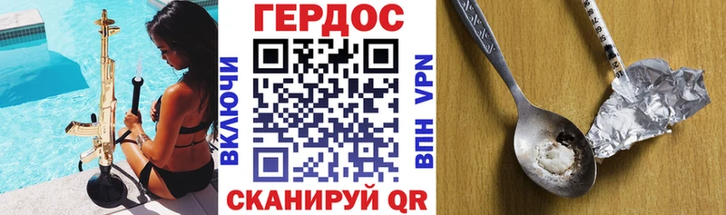 Героин белый  Иланский 