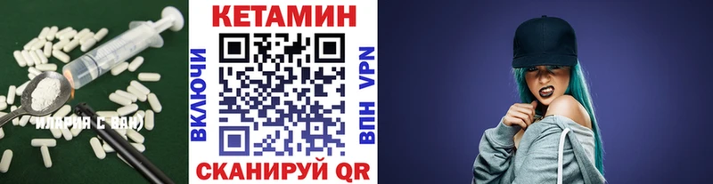 КЕТАМИН ketamine Иланский