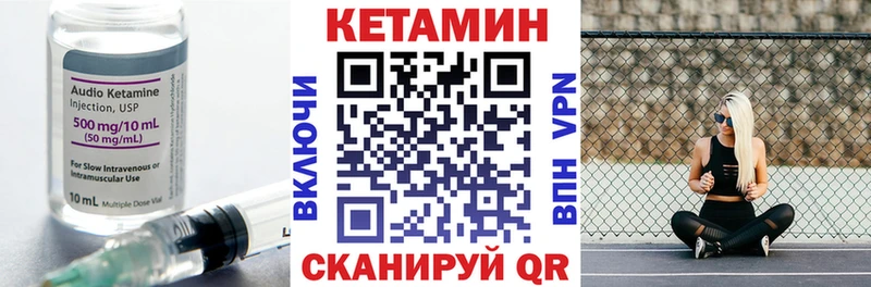 КЕТАМИН ketamine  Иланский 