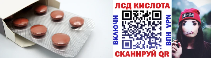 ЛСД экстази кислота  Иланский 